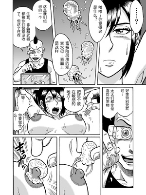 [うしみつ洞] 艶姿捜査姦 増補版 [中国翻訳]_0023