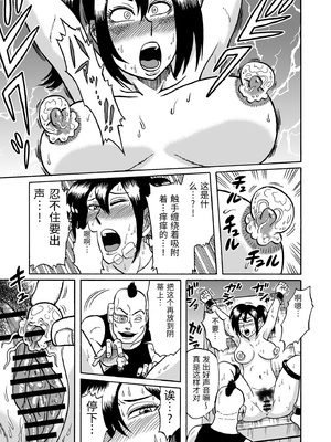 [うしみつ洞] 艶姿捜査姦 増補版 [中国翻訳]_0024