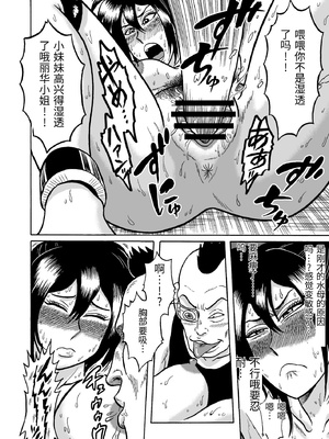 [うしみつ洞] 艶姿捜査姦 増補版 [中国翻訳]_0031