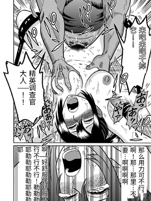 [うしみつ洞] 艶姿捜査姦 増補版 [中国翻訳]_0033