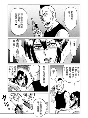 [うしみつ洞] 艶姿捜査姦 増補版 [中国翻訳]_0036