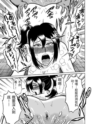 [うしみつ洞] 艶姿捜査姦 増補版 [中国翻訳]_0042