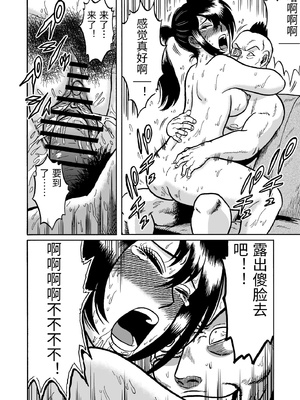 [うしみつ洞] 艶姿捜査姦 増補版 [中国翻訳]_0047