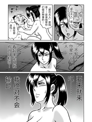 [うしみつ洞] 艶姿捜査姦 増補版 [中国翻訳]_0052