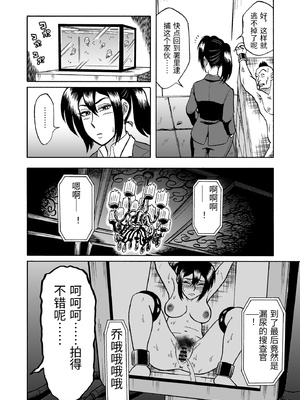 [うしみつ洞] 艶姿捜査姦 増補版 [中国翻訳]_0053