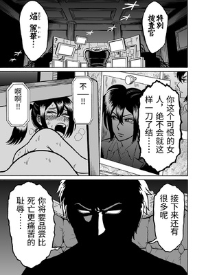 [うしみつ洞] 艶姿捜査姦 増補版 [中国翻訳]_0054