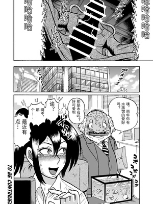 [うしみつ洞] 艶姿捜査姦 増補版 [中国翻訳]_0055