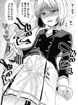 (C105) [MACV-SOG (MAC-V)] さくらちゃんをねっちょりする本 (カードキャプターさくら)_04