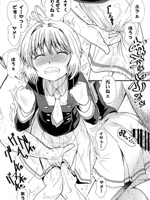 (C105) [MACV-SOG (MAC-V)] さくらちゃんをねっちょりする本 (カードキャプターさくら)_06