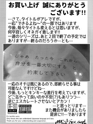 (C105) [MACV-SOG (MAC-V)] さくらちゃんをねっちょりする本 (カードキャプターさくら)_32