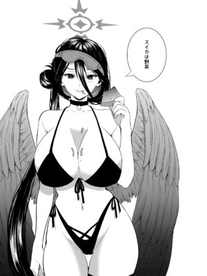 (せんせーのアーカイブ14) [さこだ (さこだ♂)] 剃毛させてハスミさん! (ブルーアーカイブ)_16