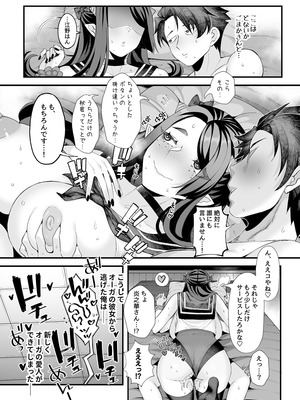 [7連鎖 (スイカマロン)] 僕の彼女はメスオーガ、浮気相手はママオーガ [DL版]_22