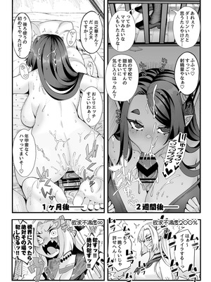 [7連鎖 (スイカマロン)] 僕の彼女はメスオーガ、浮気相手はママオーガ [DL版]_24