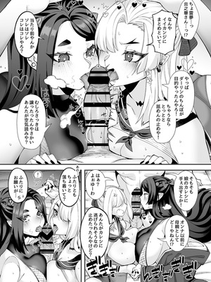 [7連鎖 (スイカマロン)] 僕の彼女はメスオーガ、浮気相手はママオーガ [DL版]_40