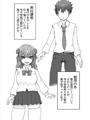 [HokkeE (Hokke)] 生意気ギャルと化した年下幼なじみをわからせる！2〜からかいあいながらラブラブエッチ〜_03