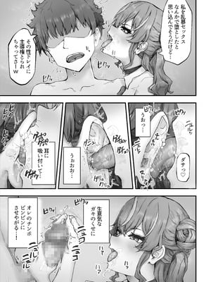 [HokkeE (Hokke)] 生意気ギャルと化した年下幼なじみをわからせる！2〜からかいあいながらラブラブエッチ〜_07