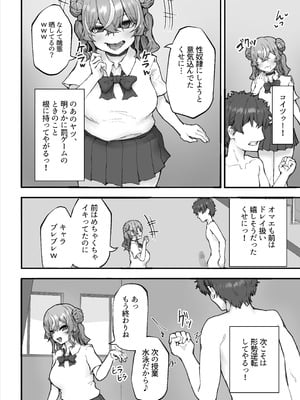 [HokkeE (Hokke)] 生意気ギャルと化した年下幼なじみをわからせる！2〜からかいあいながらラブラブエッチ〜_12