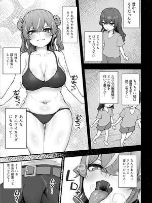 [HokkeE (Hokke)] 生意気ギャルと化した年下幼なじみをわからせる！2〜からかいあいながらラブラブエッチ〜_15