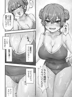 [HokkeE (Hokke)] 生意気ギャルと化した年下幼なじみをわからせる！2〜からかいあいながらラブラブエッチ〜_18