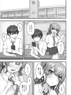 [HokkeE (Hokke)] 生意気ギャルと化した年下幼なじみをわからせる！2〜からかいあいながらラブラブエッチ〜_39