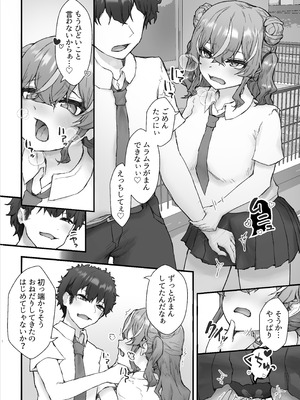 [HokkeE (Hokke)] 生意気ギャルと化した年下幼なじみをわからせる！2〜からかいあいながらラブラブエッチ〜_42