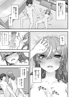 [HokkeE (Hokke)] 生意気ギャルと化した年下幼なじみをわからせる！2〜からかいあいながらラブラブエッチ〜_51