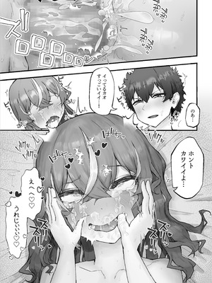 [HokkeE (Hokke)] 生意気ギャルと化した年下幼なじみをわからせる！2〜からかいあいながらラブラブエッチ〜_61