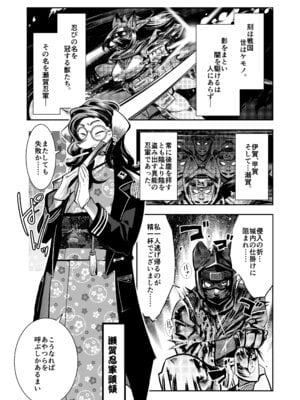 [いんちき堂 (けものの★)] 瀬賀忍軍忍法帖ぽんこ★ちゃんす！[DL版]_04