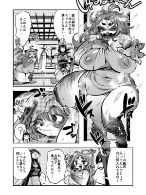 [いんちき堂 (けものの★)] 瀬賀忍軍忍法帖ぽんこ★ちゃんす！[DL版]_06