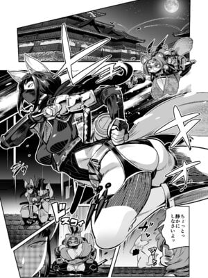 [いんちき堂 (けものの★)] 瀬賀忍軍忍法帖ぽんこ★ちゃんす！[DL版]_08