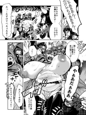 [いんちき堂 (けものの★)] 瀬賀忍軍忍法帖ぽんこ★ちゃんす！[DL版]_14