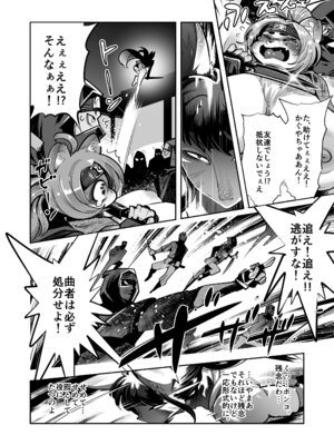 [いんちき堂 (けものの★)] 瀬賀忍軍忍法帖ぽんこ★ちゃんす！[DL版]_15