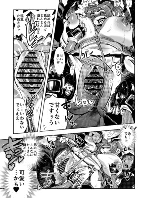 [いんちき堂 (けものの★)] 瀬賀忍軍忍法帖ぽんこ★ちゃんす！[DL版]_20