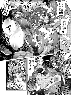 [いんちき堂 (けものの★)] 瀬賀忍軍忍法帖ぽんこ★ちゃんす！[DL版]_26