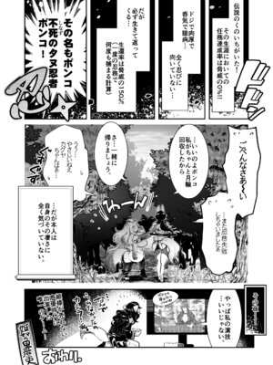 [いんちき堂 (けものの★)] 瀬賀忍軍忍法帖ぽんこ★ちゃんす！[DL版]_31