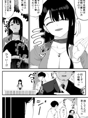 [お猿の脳みそ (ロケットモンキー)] ボクだけに淫乱な彼女がとまらない_03