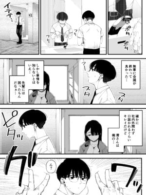 [お猿の脳みそ (ロケットモンキー)] ボクだけに淫乱な彼女がとまらない_04