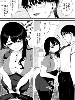 [お猿の脳みそ (ロケットモンキー)] ボクだけに淫乱な彼女がとまらない_06