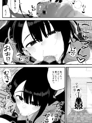 [お猿の脳みそ (ロケットモンキー)] ボクだけに淫乱な彼女がとまらない_09