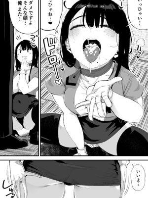 [お猿の脳みそ (ロケットモンキー)] ボクだけに淫乱な彼女がとまらない_13