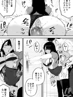 [お猿の脳みそ (ロケットモンキー)] ボクだけに淫乱な彼女がとまらない_16