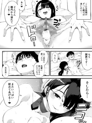 [お猿の脳みそ (ロケットモンキー)] ボクだけに淫乱な彼女がとまらない_43