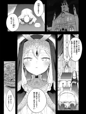 [きらいなのみもの (泣きえくぼ)] 淫神 ―モラの少女たち― [Dl版]_05