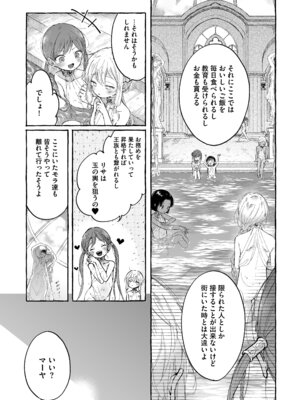 [きらいなのみもの (泣きえくぼ)] 淫神 ―モラの少女たち― [Dl版]_09