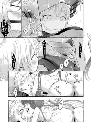 [きらいなのみもの (泣きえくぼ)] 淫神 ―モラの少女たち― [Dl版]_19