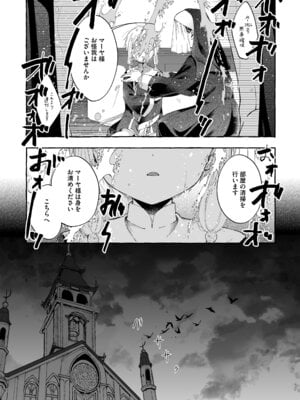 [きらいなのみもの (泣きえくぼ)] 淫神 ―モラの少女たち― [Dl版]_23