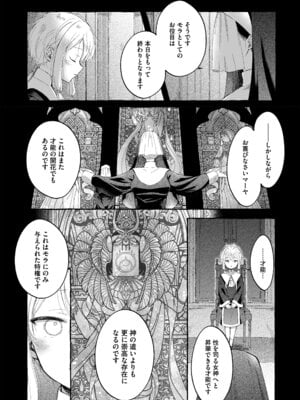 [きらいなのみもの (泣きえくぼ)] 淫神 ―モラの少女たち― [Dl版]_31