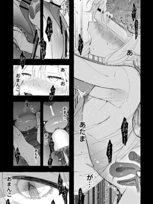 [きらいなのみもの (泣きえくぼ)] 淫神 ―モラの少女たち― [Dl版]_39