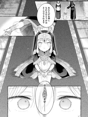 [きらいなのみもの (泣きえくぼ)] 淫神 ―モラの少女たち― [Dl版]_45