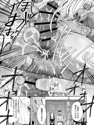 [きらいなのみもの (泣きえくぼ)] 淫神 ―モラの少女たち― [Dl版]_76